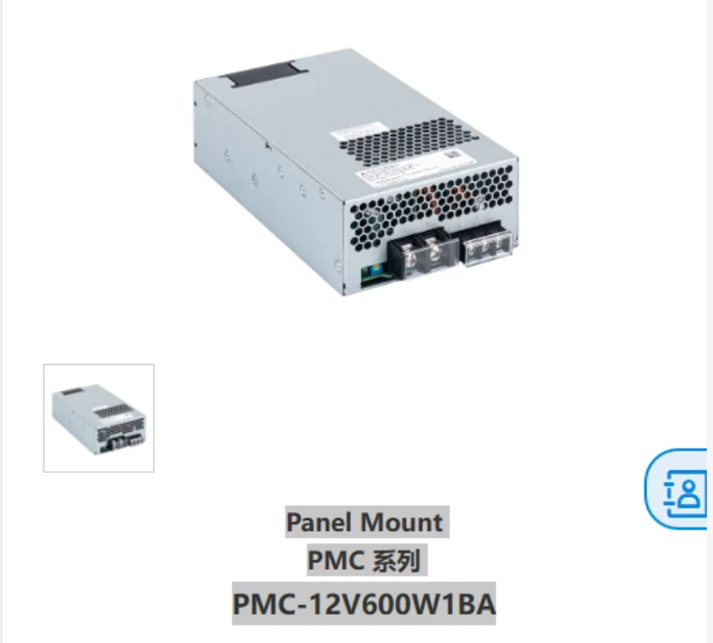 PMC-12V600W1BA